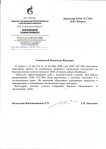 ООО «Газпром добыча Ноябрьск» - Вынгаяхинский газовый промысел